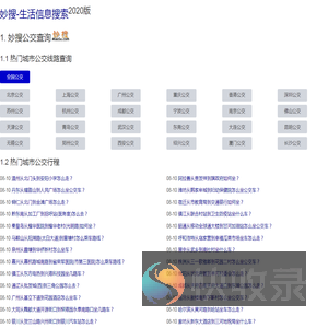 妙搜网2025版