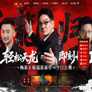 轻松版情怀端游《天龙八部·归来》7月25日公测