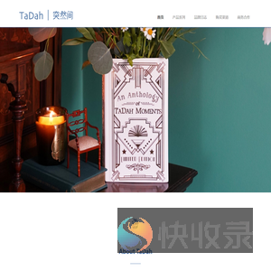 TaDah突然间