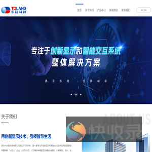 深圳市东陆科技有限公司
