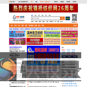 传递纺织信息