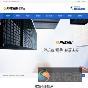 孚沐（上海）工业科技有限公司