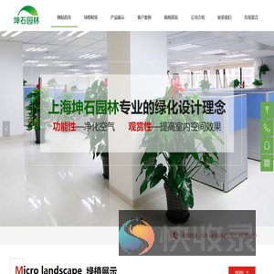 绿植租摆