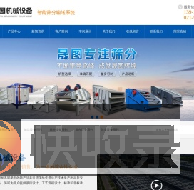 上海晟图机械设备有限公司