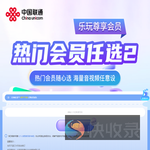 视频彩铃乐玩尊享会员包月25元