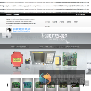 上海磐菱数控科技有限公司