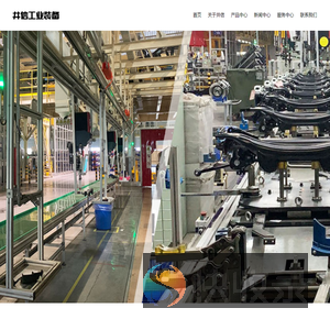 合肥井信工业装备有限公司