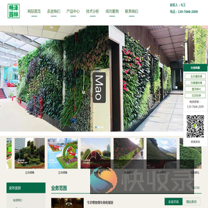 海南畅泽园林景观工程有限公司