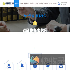 河南绍晟律师事务所