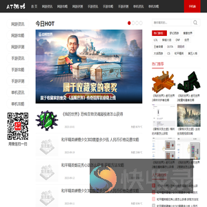 AT游戏网