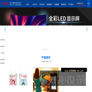 深圳市福媒科技有限公司