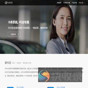 金斗云