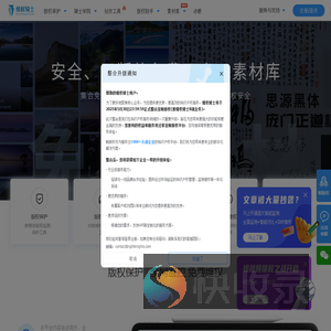 维权骑士