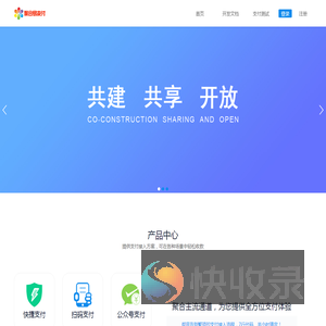 聚合支付