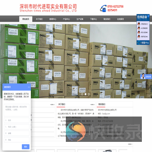 深圳市时代进取实业有限公司
