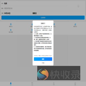 巴巴快巴