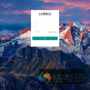 后台系统登陆