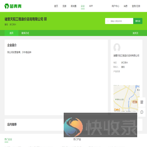 苗青青
