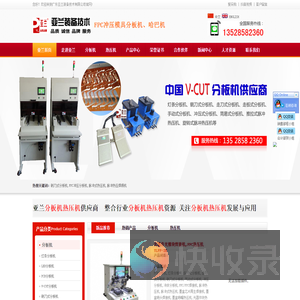 高速线束哈巴焊机,高速光模块焊锡,脉冲热压焊锡机,铝基板铡刀式分板机,FPC冲压分板机,广东亚兰装备技术