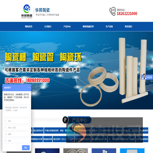 陶瓷环,陶瓷棒,陶瓷管