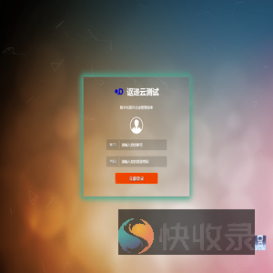 管理系统