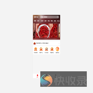 加载中
