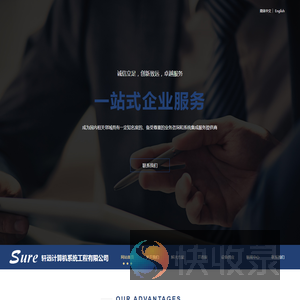 网站首页
