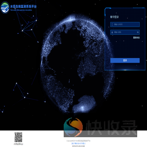 水质监测管理系统