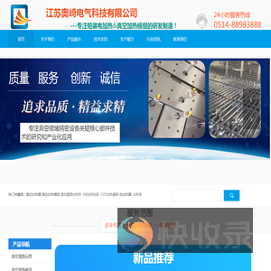 优质半导体加热元件