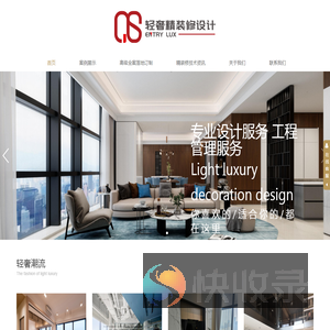 广西轻奢精装修设计有限公司