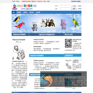 玩具设计时空　毛绒玩具设计在线培训　玩具教程