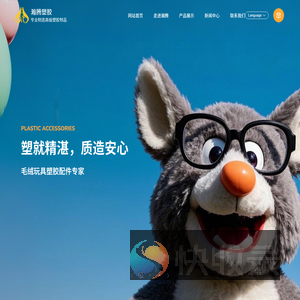 惠州瀚腾塑胶制品有限公司