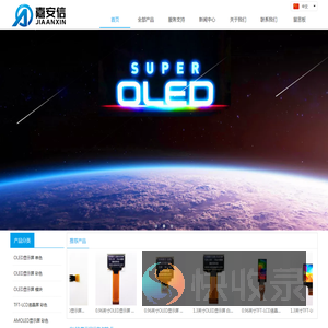嘉安信科技