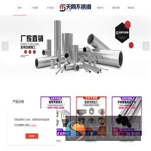 浙江天同不锈钢有限公司
