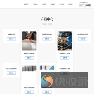 中部槽等离子熔覆机