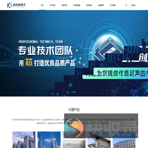 深圳市芯科微电子科技有限公司