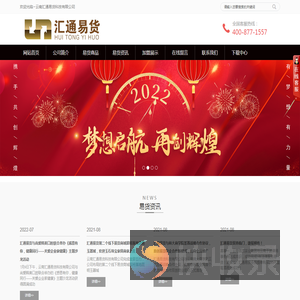 云南汇通易货科技有限公司是通过基于互联网上的易货交易平台