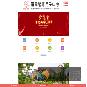 合肥月子中心