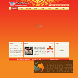 鑫万佳科技