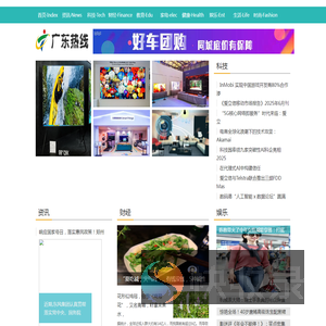科技