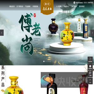 纯粮白酒