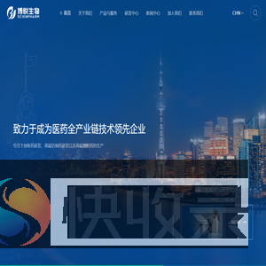 上海博悦生物科技有限公司