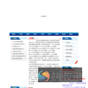 60Si2Mn圆钢,T10圆钢,20CrMnTi圆钢,38CrMoAl圆钢,25Cr2MoV圆钢,65Mn圆钢