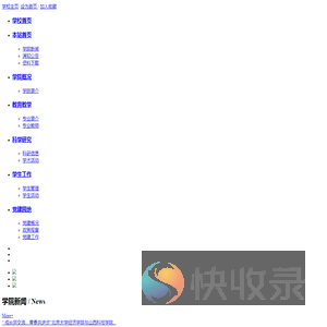 山西科技学院