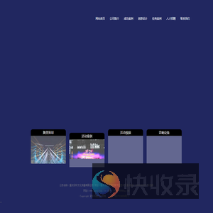 重庆彩轩文化传播有限公司,重庆视频投影租赁