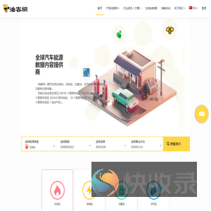 油客网