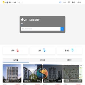 V房买房新房特价房二手房房价租房