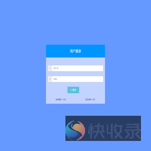 用户登陆