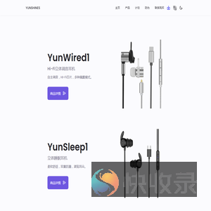 YUNSHINES云闪科技品牌官方