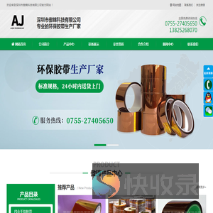PI金手指胶带